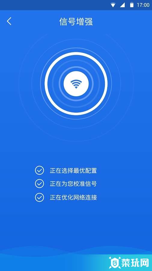 wifi master apk1