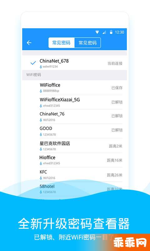 WiFi伴侣官网2