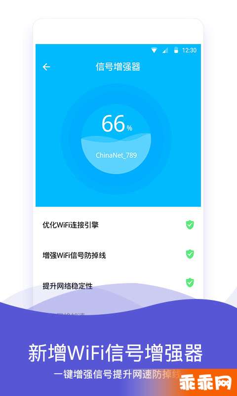 WiFi伴侣官网3