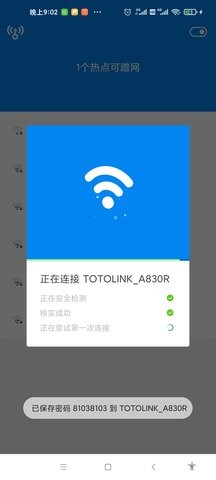 wifi爆破神器手机版2