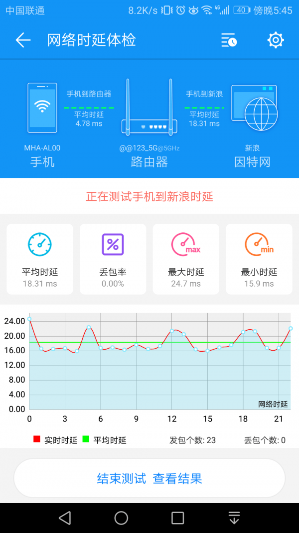 wifi测评大师官网3