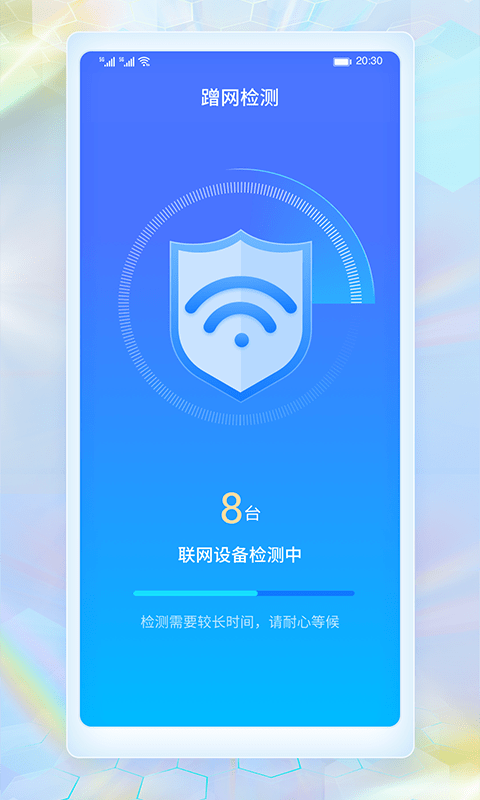 wifi畅连神器20232