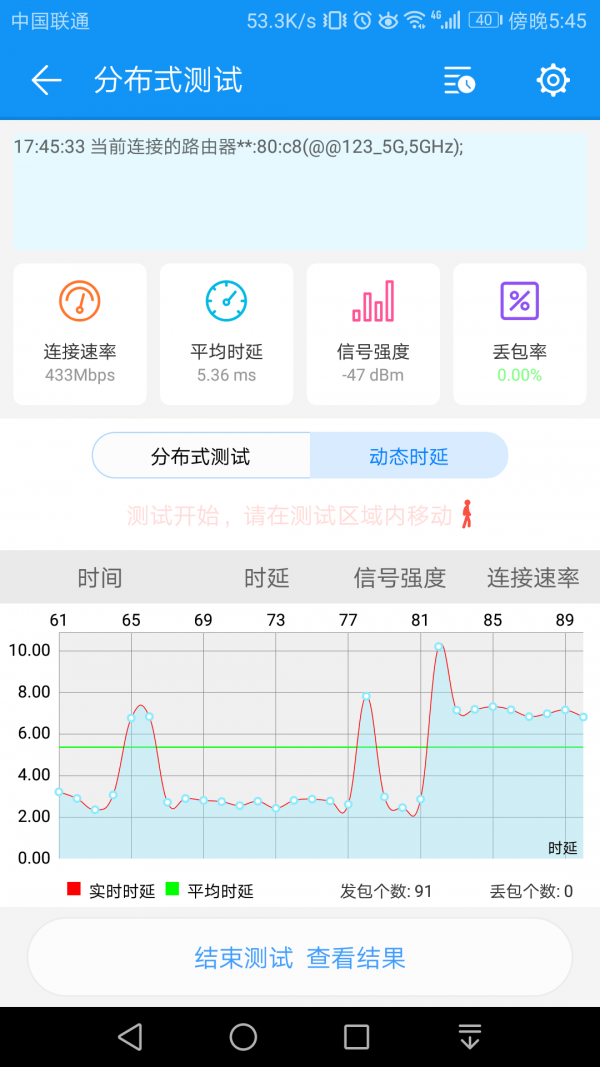 wifi测评大师ios4