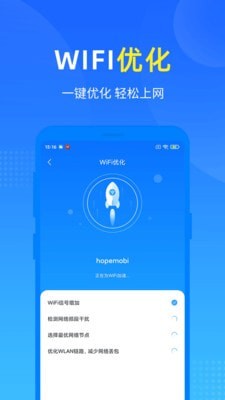 WiFi加速雷达0