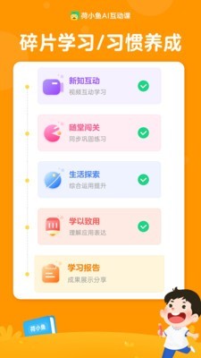 荷小鱼阅读APP1