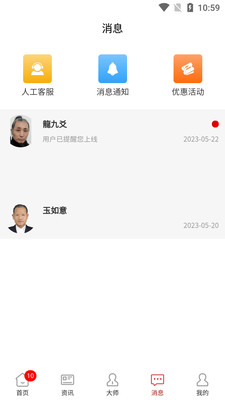 卜易宝APP官网版2