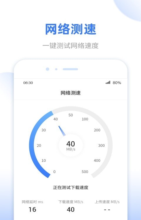 WiFi无线雷达1