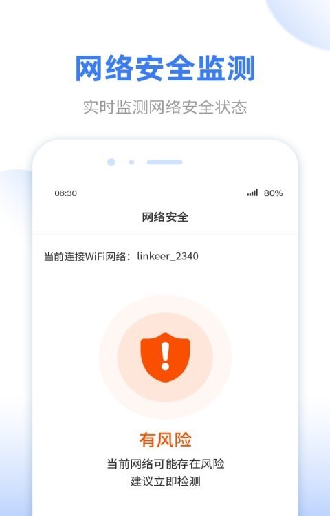 wifi无线雷达app电脑版2