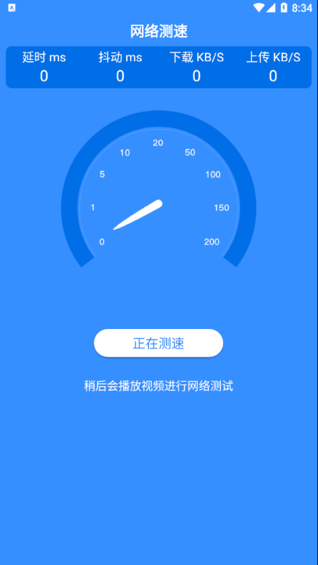 wifi无线宝0