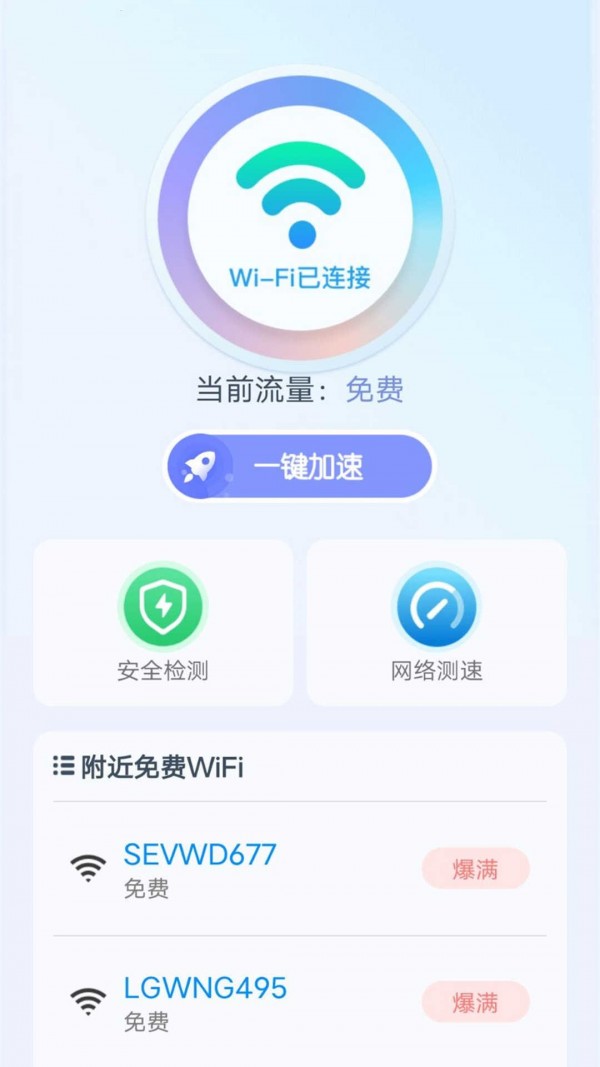 wifi无线宝小米2