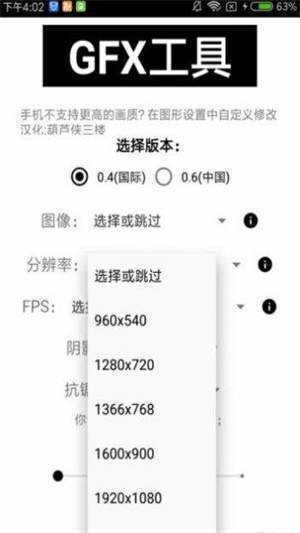 和平精英180帧8k画质助手大全2