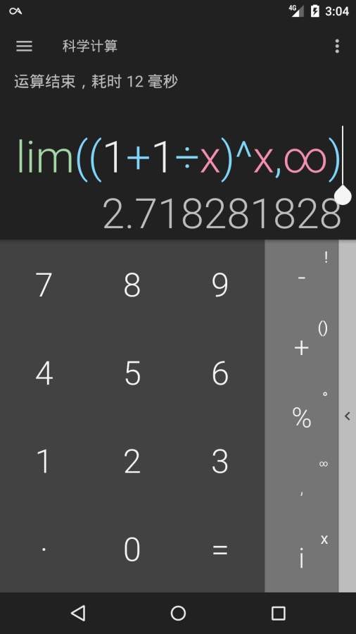 黑暗计算器app手机版0
