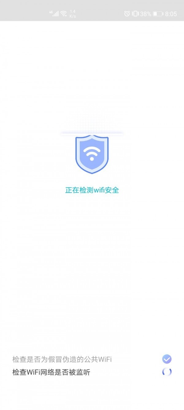 wifi一键通app3