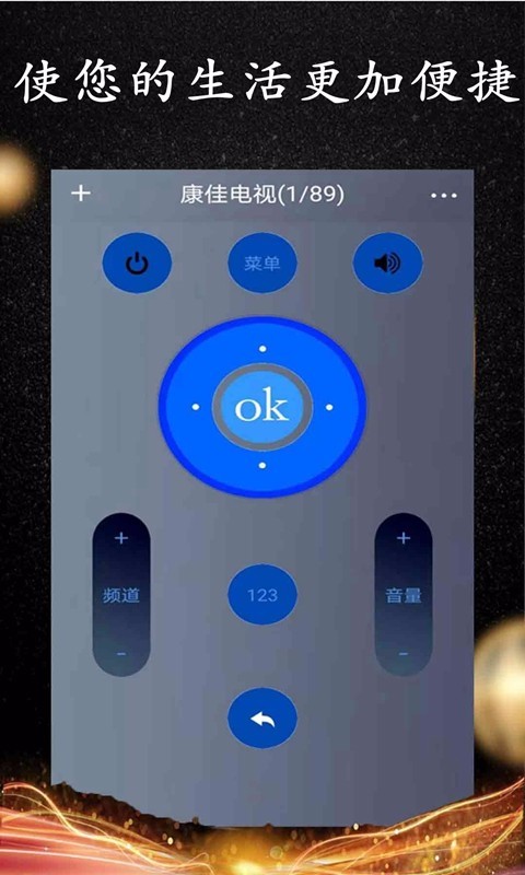 wifi智能遥控0