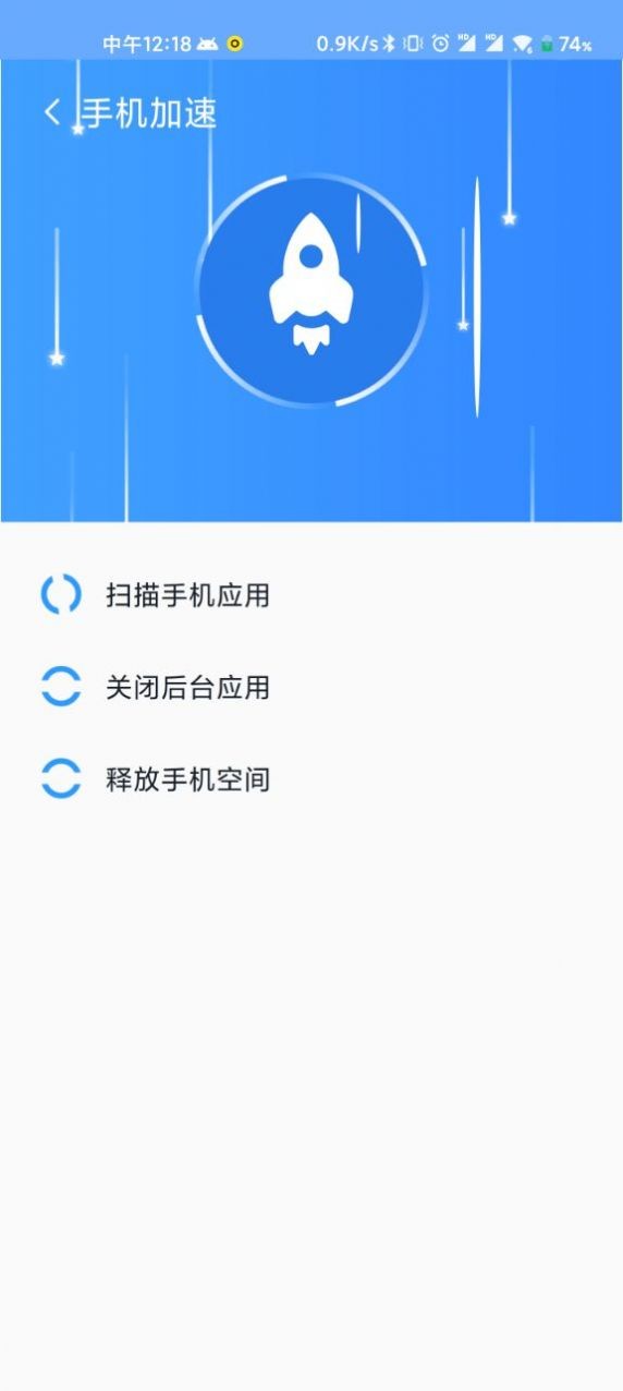 wifi直连助手安卓版3