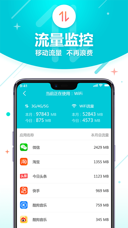 wifi智能助理安卓版3