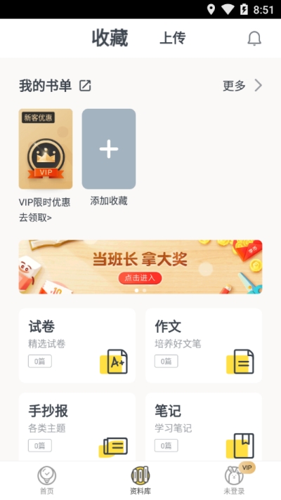 快对作业官网入口网页版0