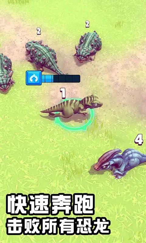 恐龙吞噬进化手机版3