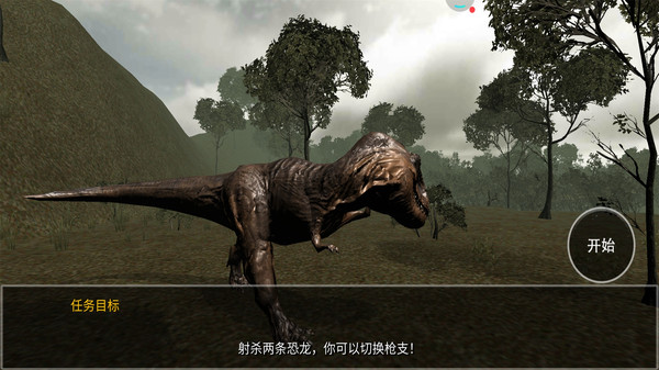恐龙捕猎中文版0