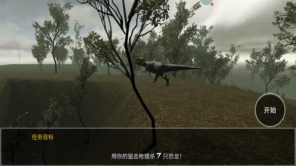 恐龙捕猎中文版2
