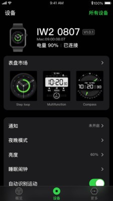 Letsfit智能手表0