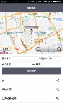 电话号码位置追踪器app2