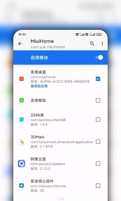 MiuiHome系统1