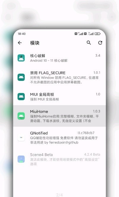 MiuiHome系统2