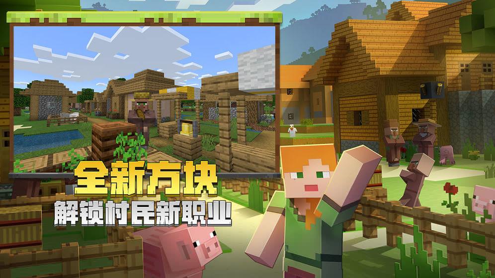 minecraftpe国际版1.2.50