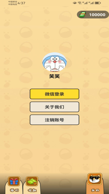 嗨皮一下app免费版0