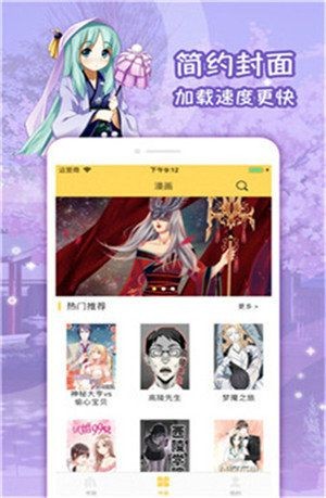 嗨漫画正版1