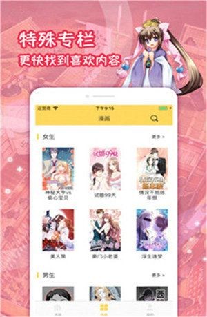 嗨漫画正版2