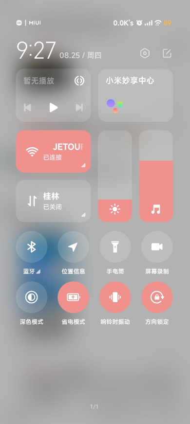 miui系统界面组件app0