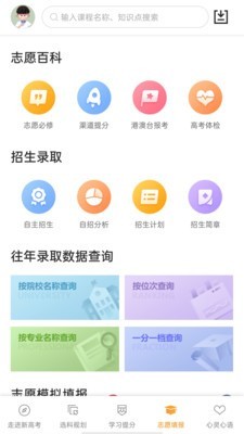 52高考苹果版app1