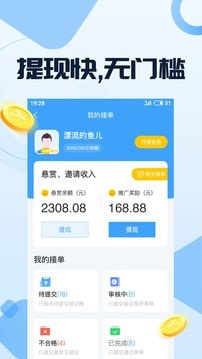 51赚钱软件2