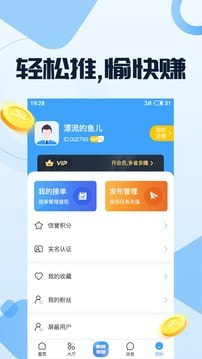 51赚钱app官网4