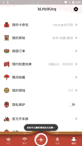 51品茶app蓝奏云2