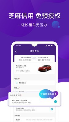 yesaway国际租车app1