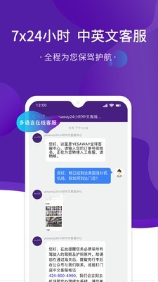 yesaway国际租车app3