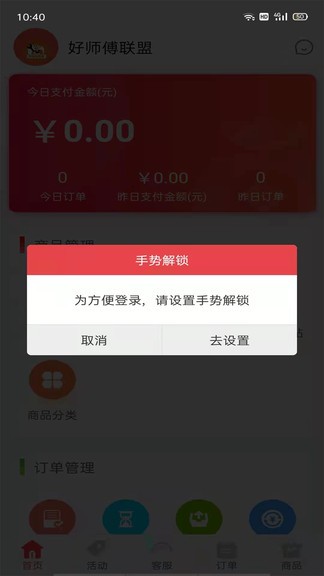 配件易找商家1