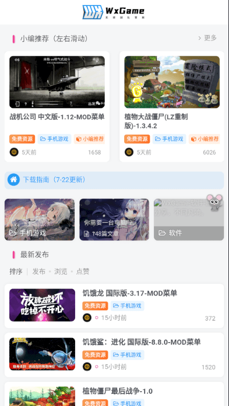 wxgame盒子旧版0