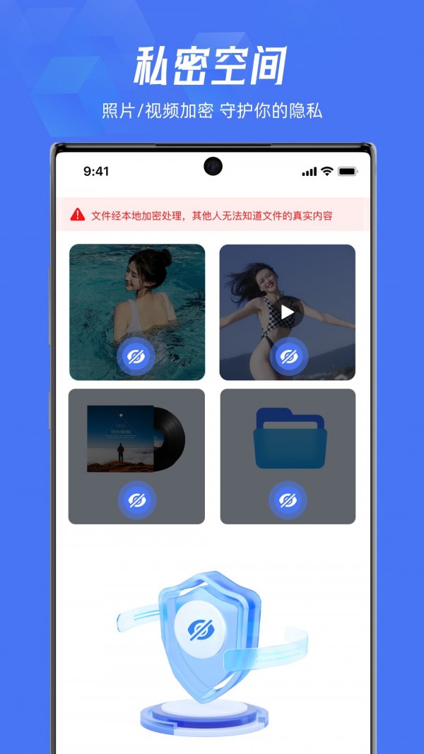 lockey应用隐藏APP3