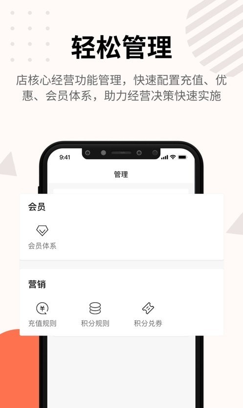 店掌宝掌柜app0