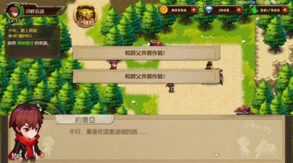 合金战车时代免费最新版2