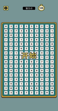 合体数字手机版1