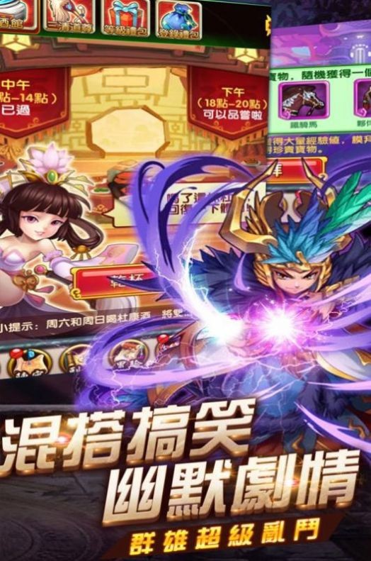 布武天下霸将三国手机版1