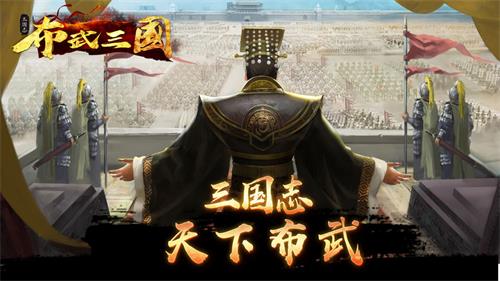 布武三国手游免费版0