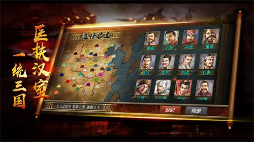 布武三国手游免费版1