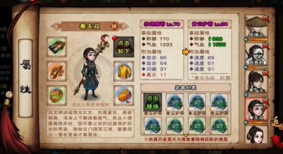 烟雨江湖新版本天一教boss打法技巧一览