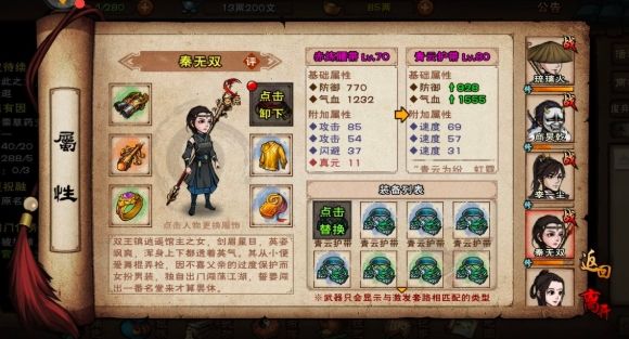 烟雨江湖新版本天一教boss打法技巧一览